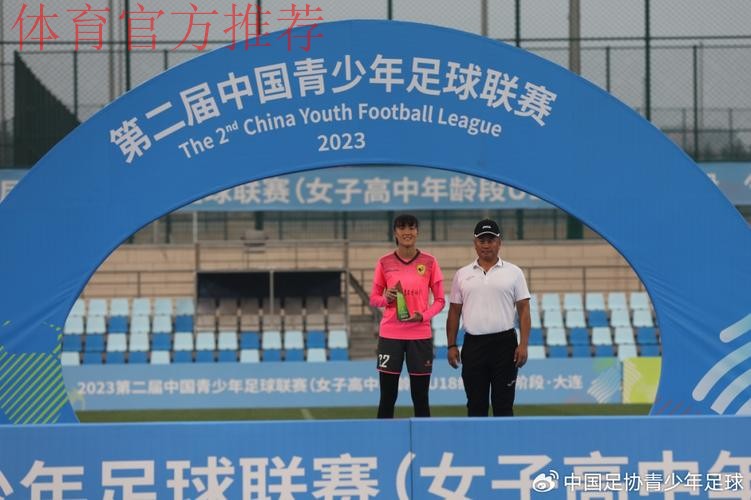 2023年第二届中青赛女子U18组落幕 长春大众卓越队夺得冠军 2023年第二届中青赛女子U18组落幕 长春大众卓越队夺得冠军