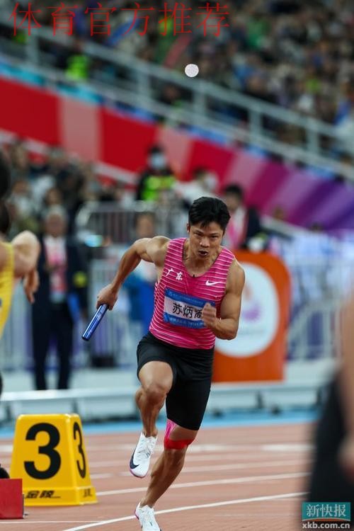 全运会 苏炳添在这里完成最后一舞 全运会 苏炳添在这里完成最后一舞
